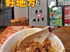 -湘味淳(千禧街店)