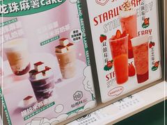 -仙雨林·奶茶鲜果茶(书院巷店)