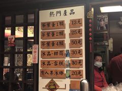 菜单-金盆阿嬷香菇茶叶蛋(玄光店)