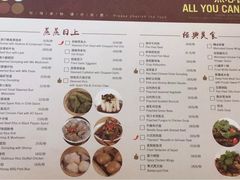 菜单-苏州园区福朋喜来登酒店·聚味轩中餐厅