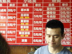 菜单-洞子口张老二凉粉(文殊院店)
