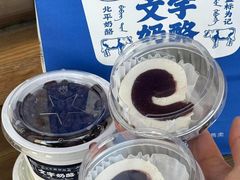 -文宇奶酪店(南锣鼓巷店)