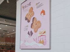 -BreadTalk面包新语(龙之梦购物中心莘庄店)