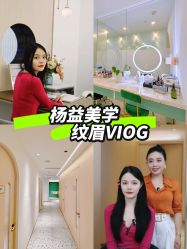 -杨益美学·野生眉半永久纹眉发际线