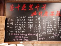 -東茅街茶馆