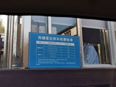 -乌镇西栅景区·1号停车场