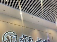 -有礼有面(知春路店)