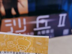 -英皇电影城(平安金融中心IMAX激光店)