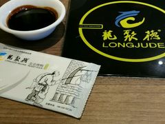 -龙聚德北京烤鸭(沙坪坝华宇A馆店)