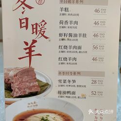 松鹤楼面馆芳草地店