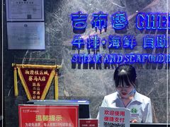 -吉布鲁 牛排海鲜自助(岳塘步步高广场店)