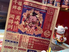 -千禧炸串(明瓦廊店)