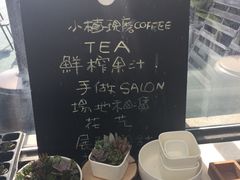 -北马山庄植趣咖啡