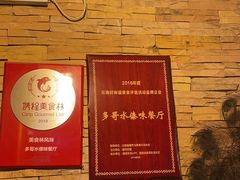 -多哥水傣味餐厅(司马巷店)