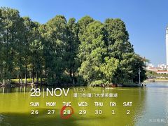 -厦门大学(思明校区)
