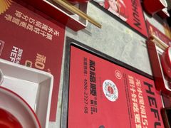 -和福顺牛肉大虾焖锅自助(宝业店)