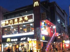 -麦当劳(永泰得来速店)