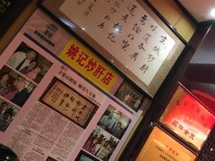 -姚记炒肝店(簋街店)
