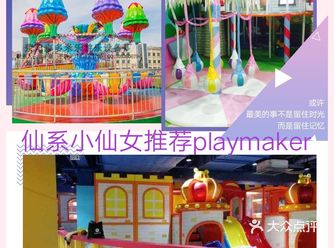 今天要给宝妈们推荐的是侠宝儿童乐园强烈要求打卡