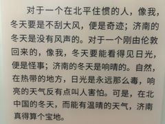 -老舍旧居