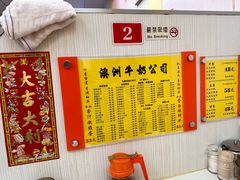 -澳洲牛奶公司(佐敦店)
