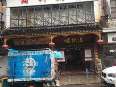 -西新饭店(城中店)