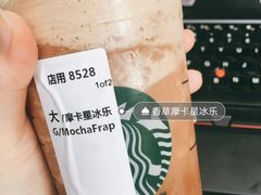 咖啡融合冰淇淋-星巴克(大宁店)