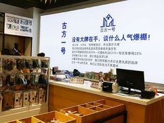 -顶呱呱彩棉服饰有限公司(古方路店)