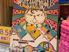 -85度C(上海广元店)