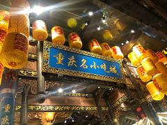 门面-八一好吃街·高品美食广场