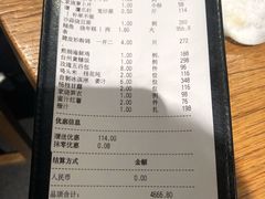 账单-新荣记(西溪湿地店)