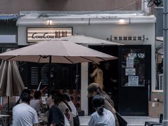 -CowCow其其·牛杂咖啡公司(六运店)