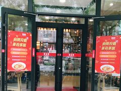 门面-晋宝章大同刀削面(和平里店)