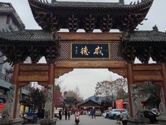 -阆辣荟餐饮(老味道8年·古城店)