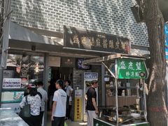 -清真盛志望麻酱酿皮·非遗老字号