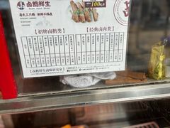 -卤鹅鲜生(卤鹅鲜生万科金域悦府店)