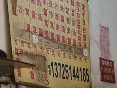 -石楼老字号糖水店(人民路店)