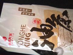 -永和大王(一口茶豆浆|花香豆更香·碧榕湾店)
