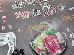 -乌记鲜活牛肉城(金砂东路店)
