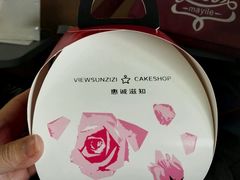 重芝士蛋糕-惠诚滋知(盐务街店)