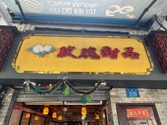 -玫瑰甜品(文明路店)