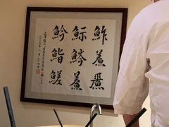 -鮨青(恒基名人购物中心店)