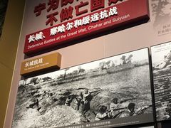 -中国人民抗日战争纪念馆