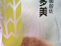 -味多美蛋糕(洋桥店)