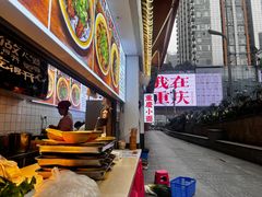 -放牛崽板凳面(观音桥好吃街A区店)