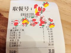 账单-爱辣屋咕噜鱼
