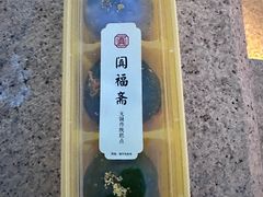 -阗福斋(惠山古镇店)