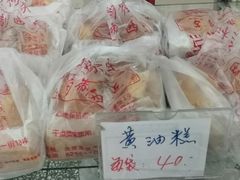 -中关村茶点