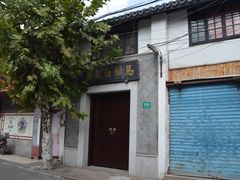 -马相伯故居