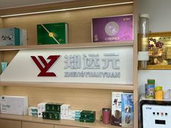 -郑远元专业修脚房(番禺路店)